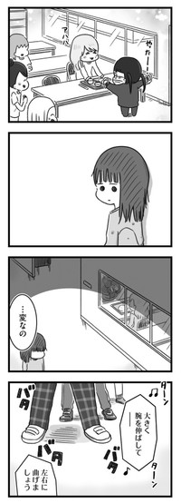 【漫画】『精神科病棟の青春 あるいは高校時代の特別な1年間について』21（もつおさん提供）