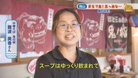 中華そば 鬼の城／難波美香さん