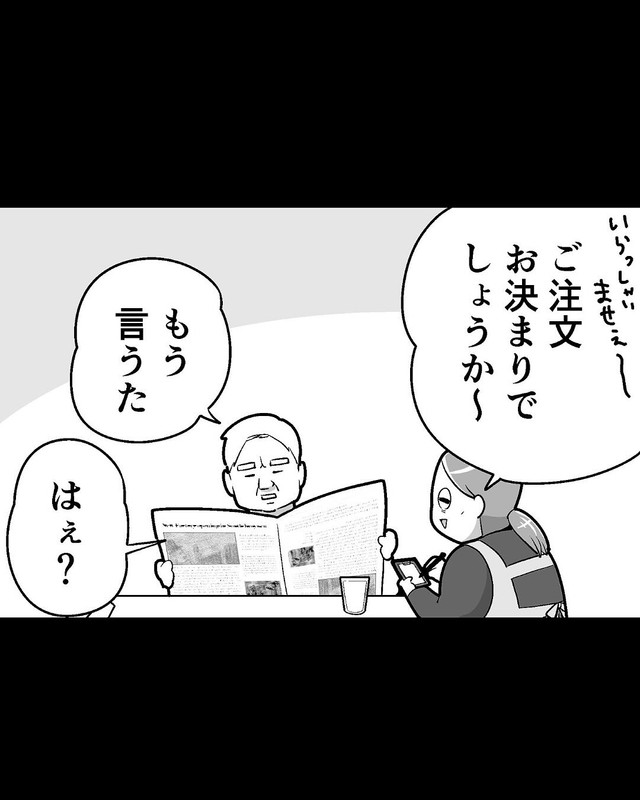 【漫画】『神の耳が必要だと感じた日』2（も～さん提供）
