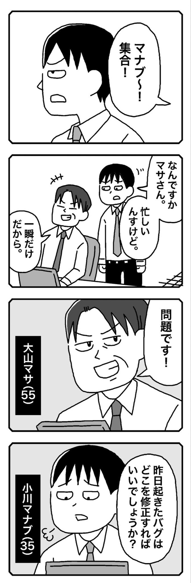 【漫画】『1億円貰ったらFIREしますか？』4（ホンダアオイさん提供）