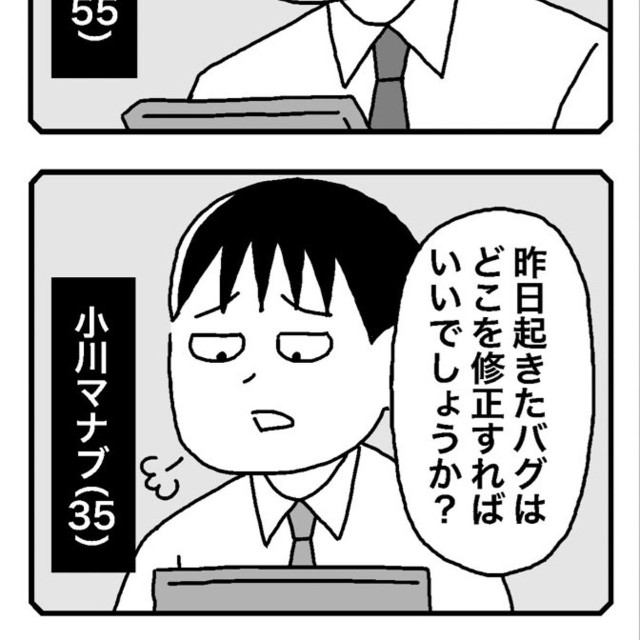 【漫画】『1億円貰ったらFIREしますか？』4（ホンダアオイさん提供）