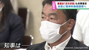 宮城県の病院再編構想　名取市に精神医療民間病院を誘致する考え　村井知事