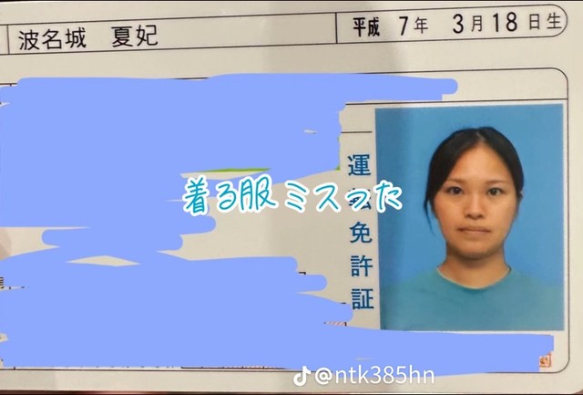 背景と同化してしまったなつきさん／波名城なつきさん（@ntk385hn）提供