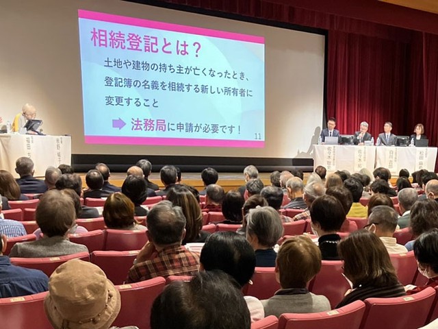 名古屋市の鯱城ホールで開かれた「相続トーキングライブ2026～準備は早めに！「もしも」に備える相続登記対策。」の様子