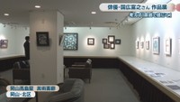 岡山髙島屋 美術画廊　岡山・北区