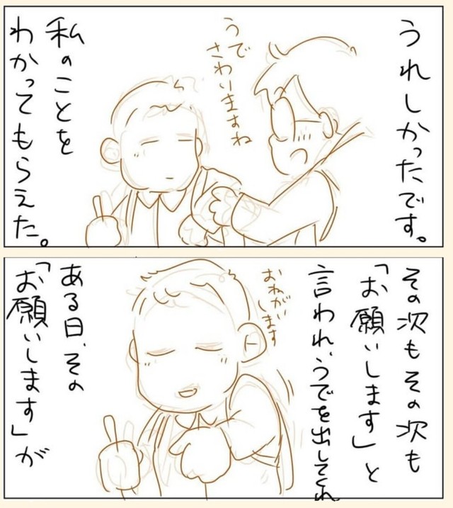 【漫画】『たまに同じ杖の方が乗ってきます。』6（パパコマさん提供）