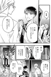 【漫画】『クールなふたりは見かけによらない』第1話21（道雪葵さん提供）