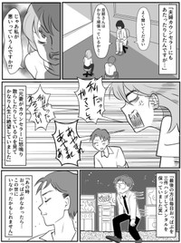【漫画】『マッチングアプリ婚の実態を聞いてみたら意外な結末に考えさせられた話』9（みんなの体験談漫画（旧ガレ速）さん提供）