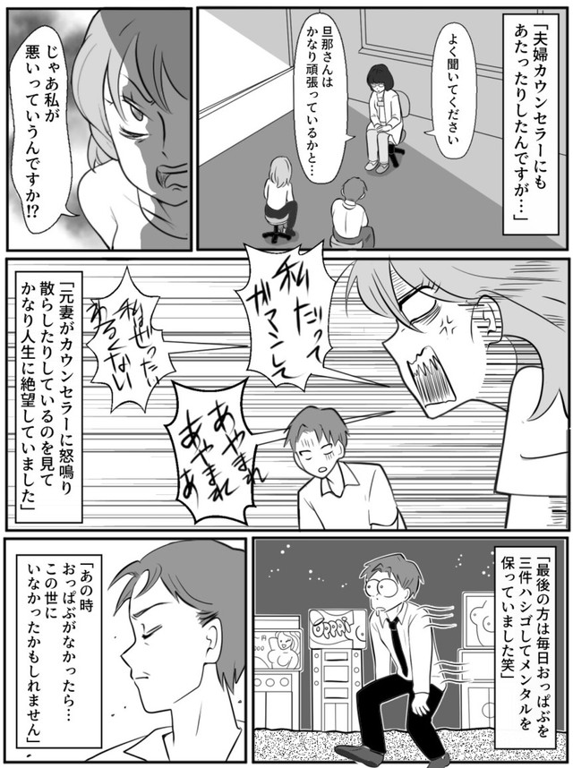 【漫画】『マッチングアプリ婚の実態を聞いてみたら意外な結末に考えさせられた話』9（みんなの体験談漫画（旧ガレ速）さん提供）