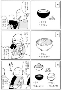 【漫画】『本当にきついお坊さんの修行日記』2　(c)大賀零/ぶんか社