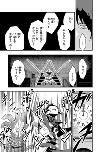 【漫画】『幼馴染が死んだ勇者の話』32　©四葉夕ト・佐藤貴彬（秋田書店）2025