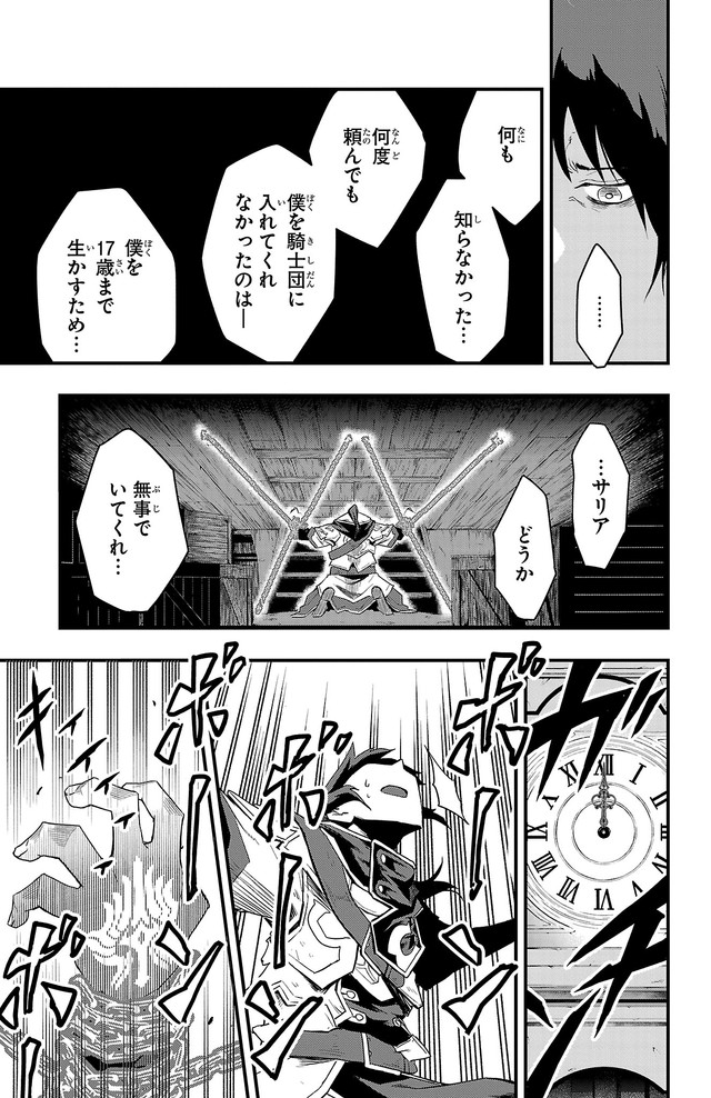 【漫画】『幼馴染が死んだ勇者の話』32　©四葉夕ト・佐藤貴彬（秋田書店）2025