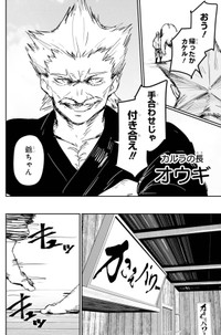 【漫画】『もいもん』14　©Kizuku/SQUARE ENIX