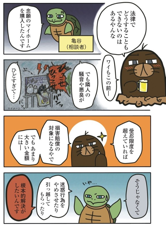 【漫画】『司法の欠陥』4　©BengoshinoTanujirou／KADOKAWA