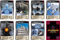 四国電力が制作したカードゲーム・裏面（提供:四国電力）