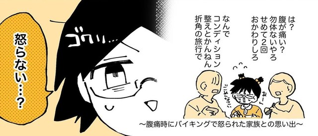 昔バイキングで食べられず怒られた思い出がよぎる（りつこさん提供）