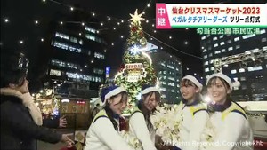 仙台クリスマスマーケット　ベガルタ仙台のチアリーダーズが点灯式