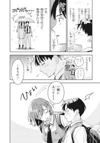 【漫画】『僕の彼女はデッカワイイ』32　(c)sanorin 2025/KADOKAWA