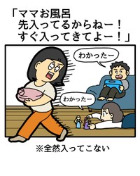 【漫画】『平日に母がよく言うセリフ10選』6（みたんさん提供）