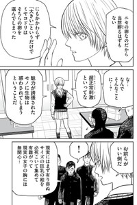 【漫画】『「大きれば大きい程いい！」というわけでは無い。超正常刺激の話』8（小出もと貴さん提供）