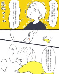 【漫画】『保活は辛いよ』4（かばのきさん提供）