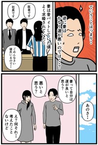 【漫画】『僕は運が良すぎる』3（バラシ屋トシヤさん提供）