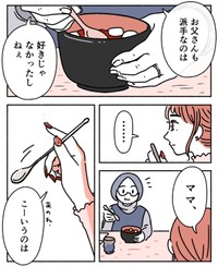 【漫画】『ネイルは自己満で』4（オオカミタホさん提供）