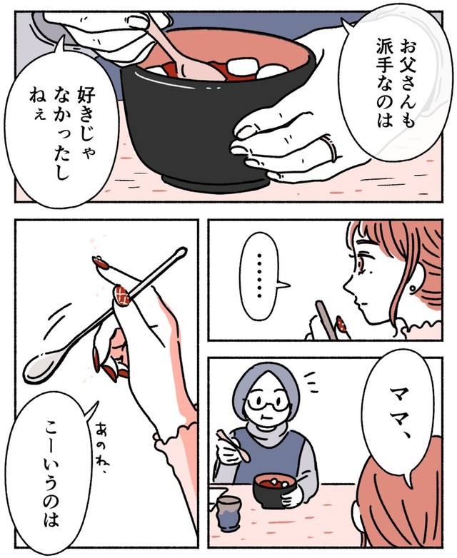 【漫画】『ネイルは自己満で』4（オオカミタホさん提供）