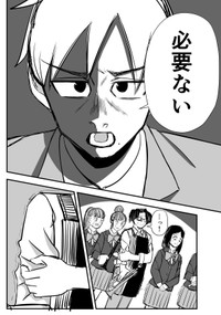 【漫画】『RE・PAIR』24（半熟たまごさん提供）