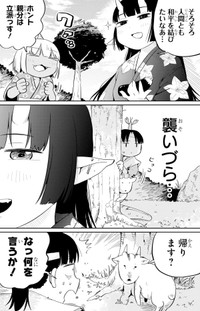 【漫画】『ザ・ピーチ・ボーイズ』8　©Hoshitsu/SQUARE ENIX