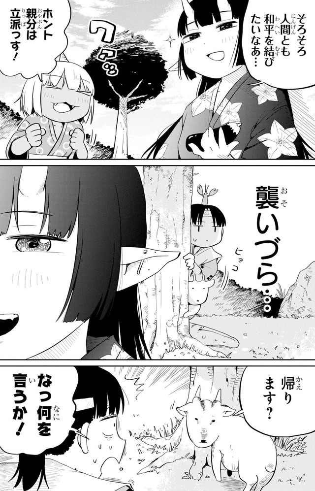 【漫画】『ザ・ピーチ・ボーイズ』8　©Hoshitsu/SQUARE ENIX