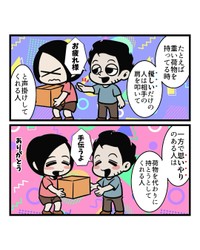 【漫画】『優しいだけの人が信用されない理由』5（B.B軍曹さん提供）