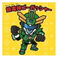 新キャラ「銚電神ゴーガッシャー」（提供）