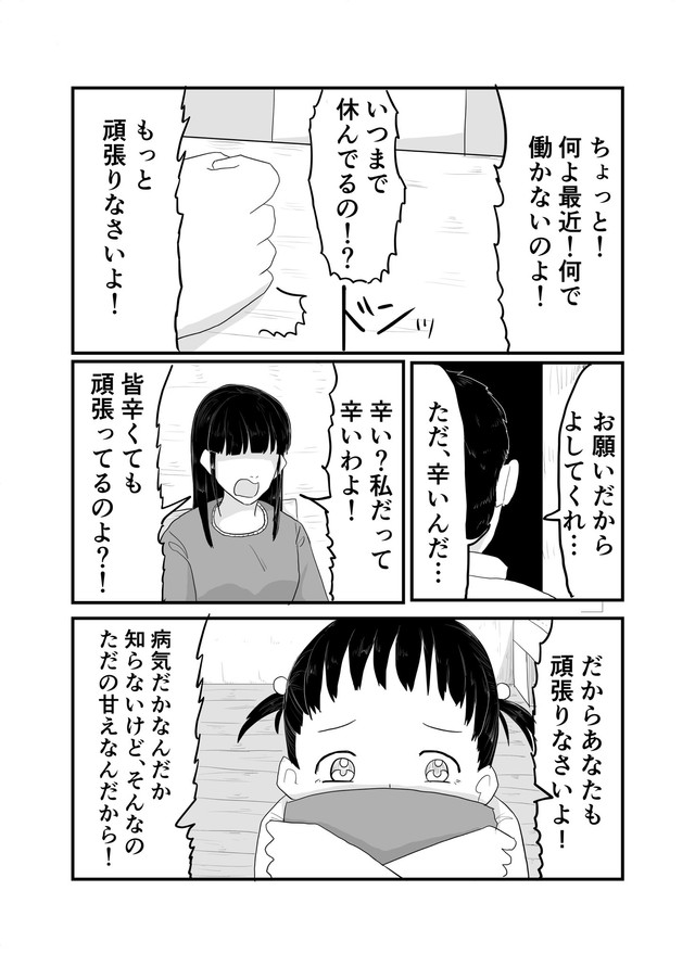 【漫画】『インポータンス・オヴ・ビーイング・アイドル』1（羊かわいいねさんさん提供）