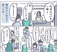 ジジイとじいじはだいぶ違いました（おっちゃんさん提供）