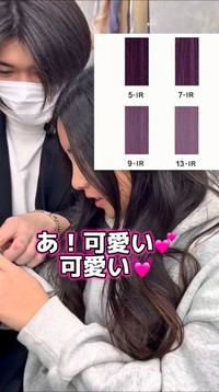 色見本を確認しながらトーンを選ぶ様子／ISSEIさん（@balayage_issei）提供