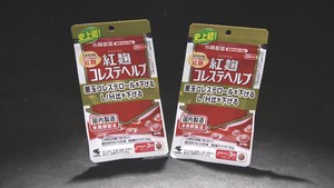 小林製薬紅麹サプリメント　宮城県で新たに１人が健康被害　計５人に