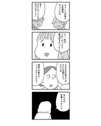 【漫画】『家族より部活が大事な夫』6（しろやぎ秋吾さん提供）