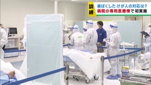女川原発事故での被ばく者を想定　宮城・石巻赤十字病院で受け入れ訓練