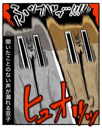 【漫画】『知的好奇心が地獄を引き寄せた話』35（ゆう｜ノープロブレムキャットさん提供）