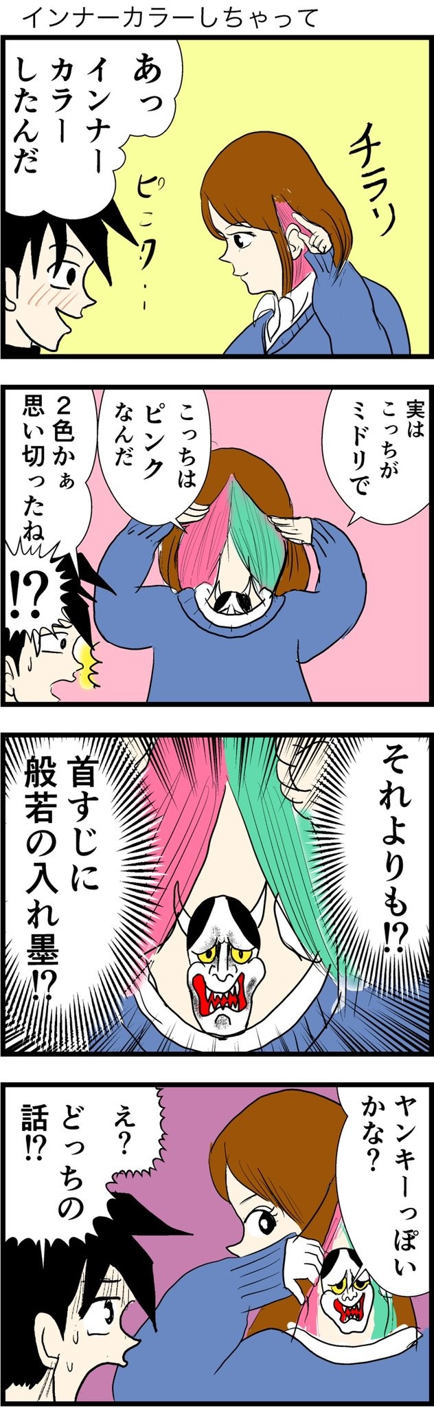 漫画】「1コマ目から笑わせてくる……」ギャグ漫画賞受賞の作家が、笑い