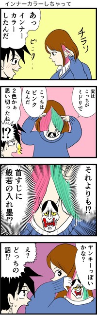 ワイルドモンキー作品7