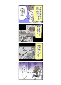 【漫画】『セクハラで会社辞めた話』12（とあるアラ子さん提供）