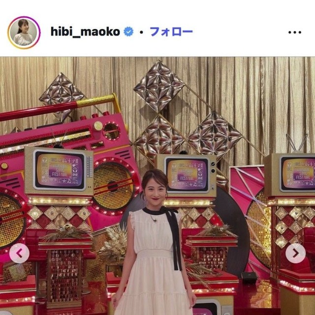 日比麻音子アナウンサーのインスタグラム＠hibi_maoko
より