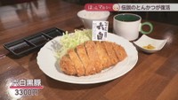 六白黒豚　3300円