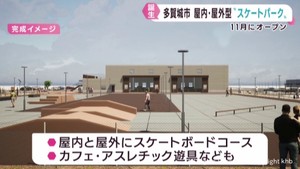 スケートボードの大規模施設を整備へ　宮城・多賀城市