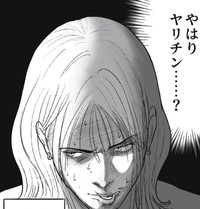 付き合い始めたばかりのみつをを信じられない前田さん（前田シェリーかりんこさん提供）