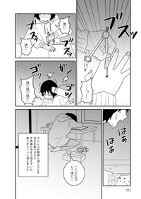 【漫画】『家族から放置されて発達障害に気づかないまま大人になりました』55　(c)モンズースー, ネコゼ／KADOKAWA
