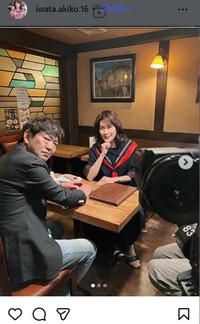 岩田明子氏のインスタグラム＠iwata.akiko.16より