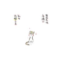 『私のお姫さま』64